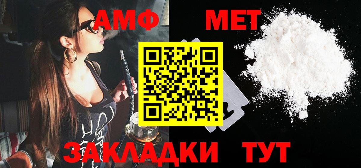 АМФ Розовый Семилуки
