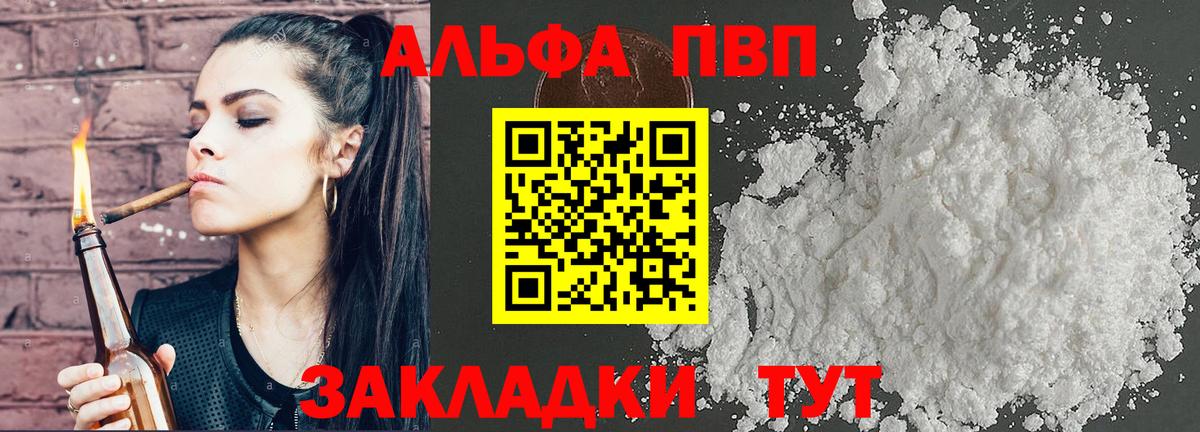 A PVP кристаллы Семилуки