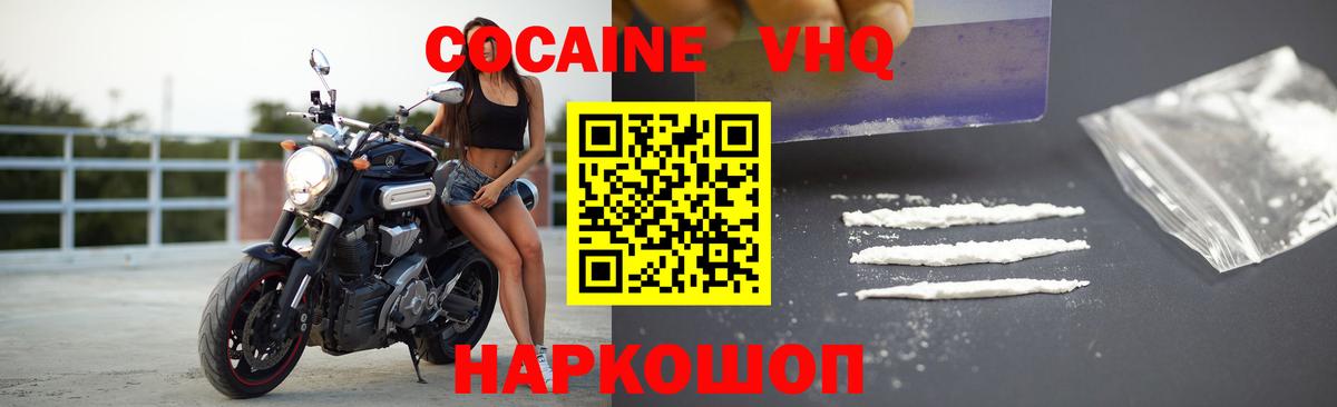 Cocaine Колумбийский  Вход с VPN  Семилуки  цена наркотик  COCAIN 97% 