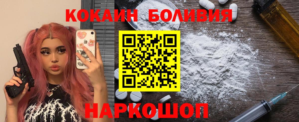 Cocaine Fish Scale Семилуки