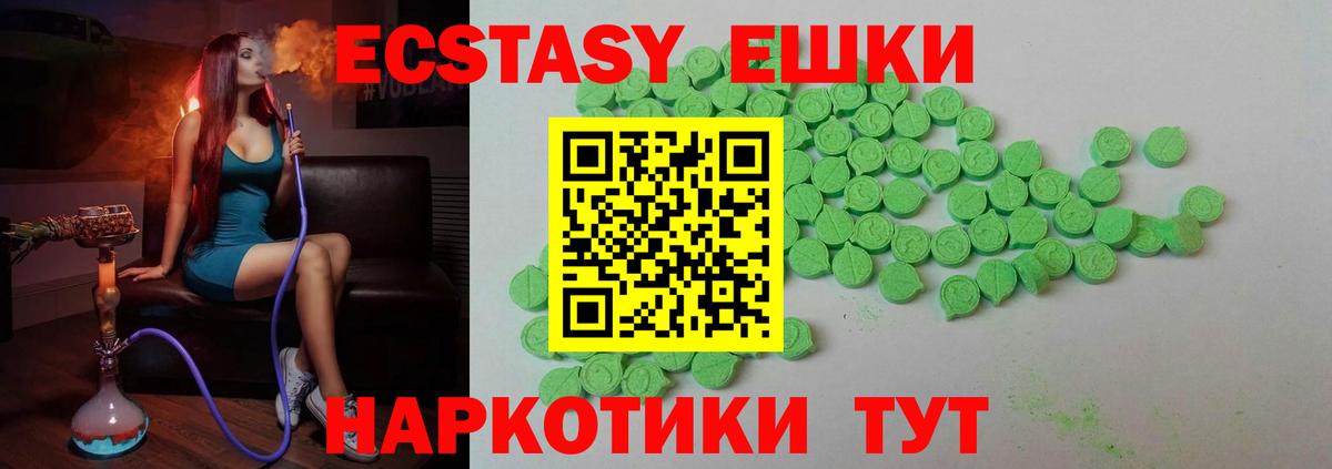 Экстази Дубай  Вход с VPN  Ecstasy VHQ  Семилуки 