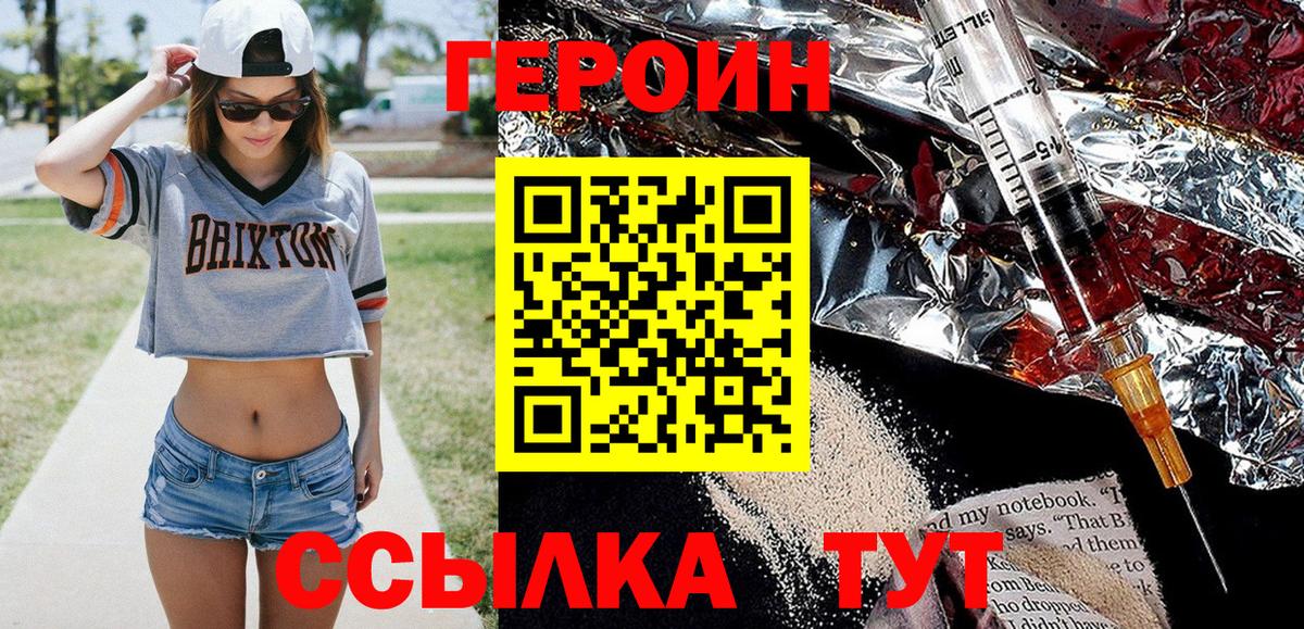ГЕРОИН Афган Семилуки