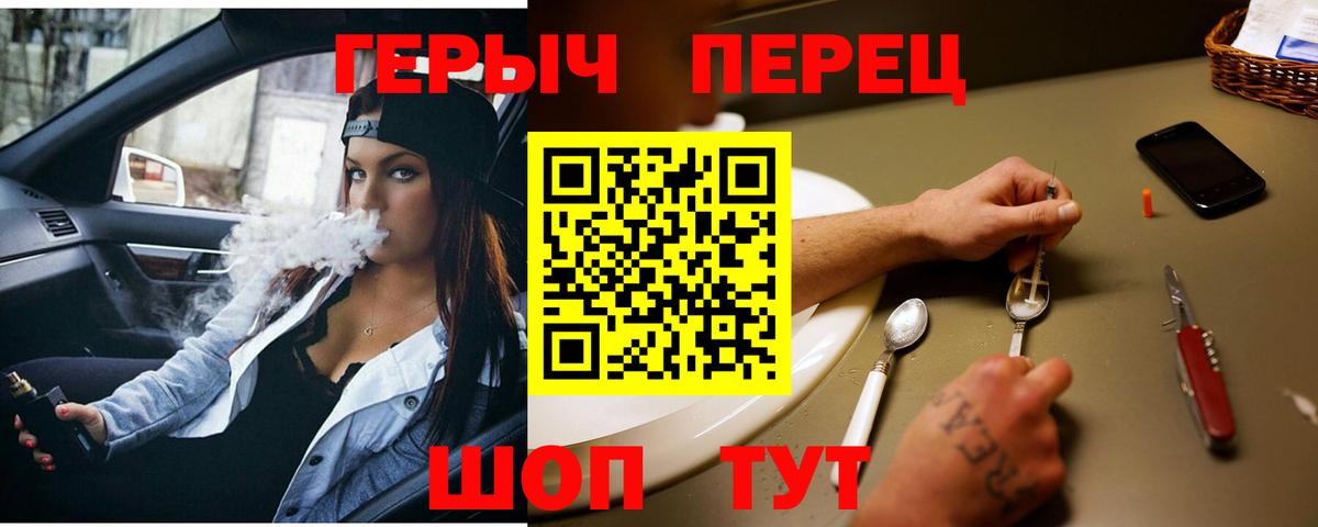 Семилуки  ГЕРОИН афганец  Вход с VPN 