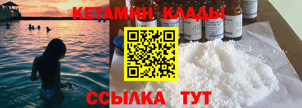 Кетамин ketamine  КЕТАМИН VHQ  Вход с VPN  shop наркотические препараты  Семилуки 