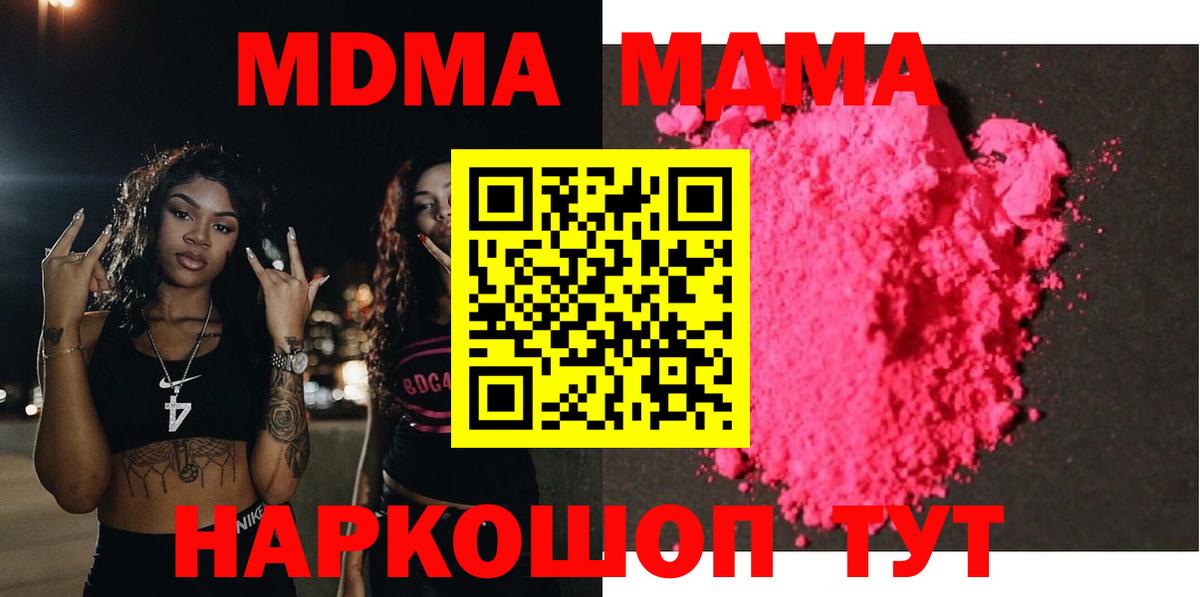 Семилуки  MDMA кристаллы  МДМА  Вход с VPN  MDMA Molly 