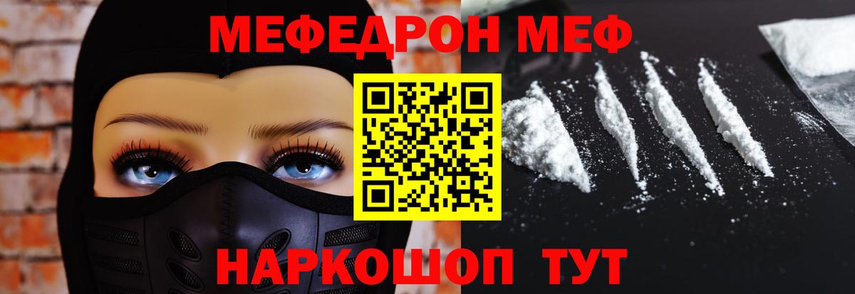 Семилуки  МЯУ-МЯУ  как найти наркотики  МЕФ 4 MMC  МЯУ-МЯУ  Вход с VPN 