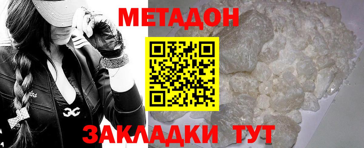 Семилуки  МЕГА зеркало  Вход с VPN  МЕТАДОН methadone 