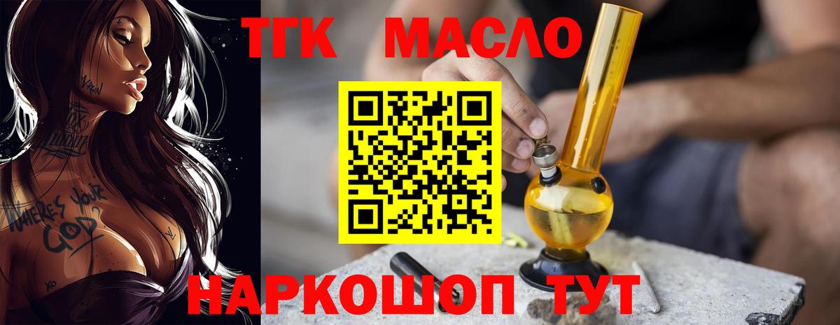 ТГК вейп с тгк  Дистиллят ТГК вейп  Семилуки  Вход с VPN 
